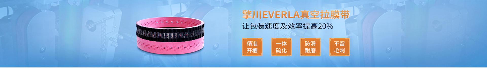 雙面纖維PVC輸送帶：高耐磨、強(qiáng)承載，成本效益雙豐收