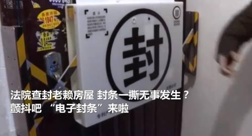 全國首個電子封條