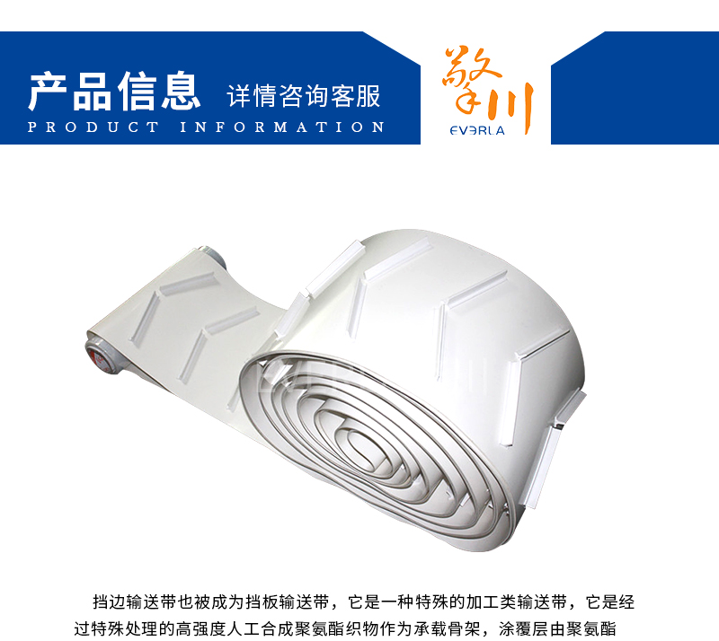 <a href='http://dsjvvrk.cn/shusongdai/xiangjiao/' target='_blank'><u>擋板輸送帶</u></a>