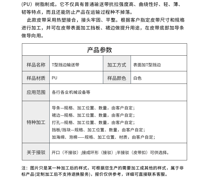 <a href='http://dsjvvrk.cn/shusongdai/shipin/' target='_blank'><u>食品輸送帶</u></a>