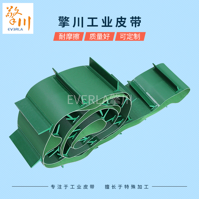 PVC擋板<a href='http://dsjvvrk.cn/shusongdai/' target='_blank'><u>輸送帶</u></a>