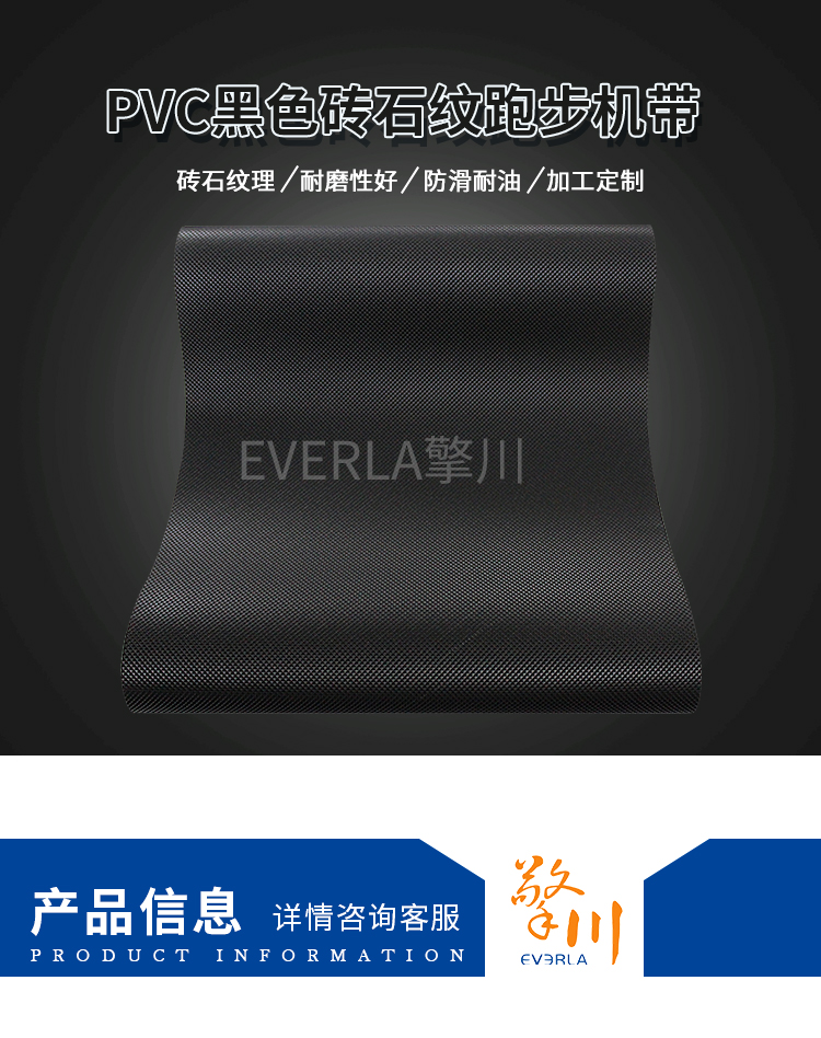 健身房跑步機(jī)皮帶PVC<a href='http://dsjvvrk.cn/shusongdai/' target='_blank'><u>輸送帶</u></a>的圖片5