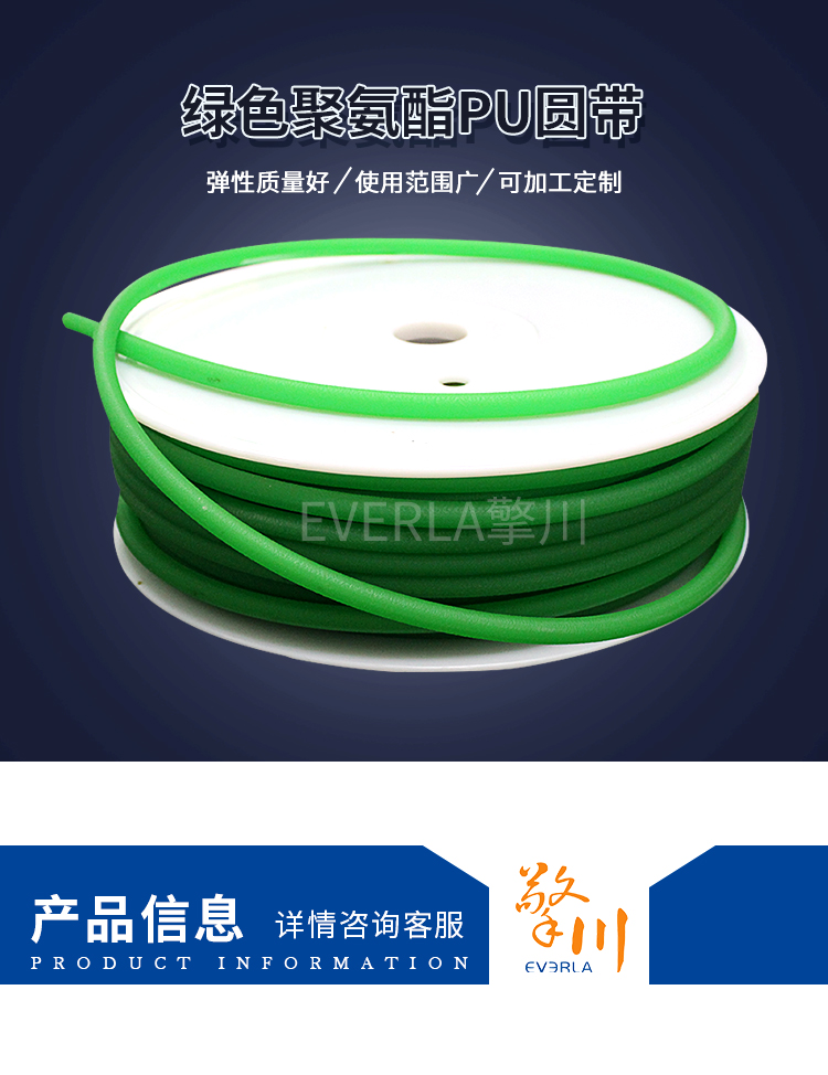 綠色PU圓形<a href='http://dsjvvrk.cn/shusongdai/' target='_blank'><u>輸送帶</u></a>2