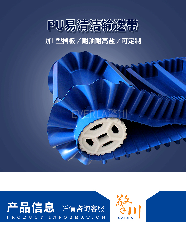易清潔<a href='http://dsjvvrk.cn/shusongdai/' target='_blank'><u>輸送帶</u></a>