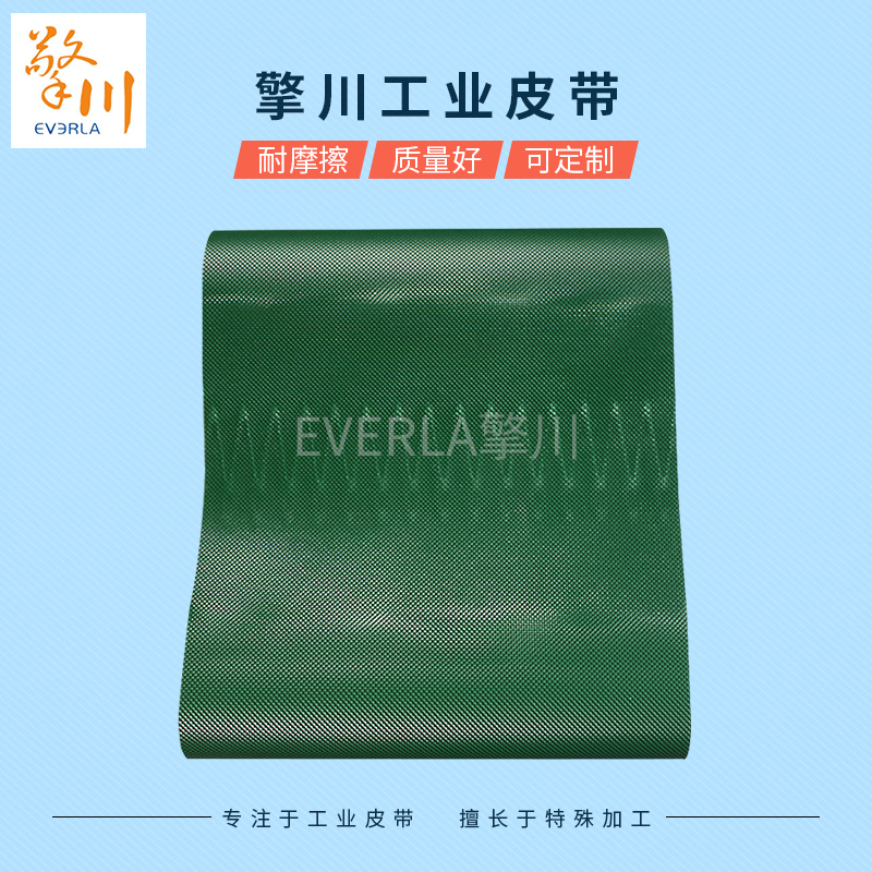 綠色鉆石紋<a href='http://dsjvvrk.cn/shusongdai/' target='_blank'><u>輸送帶</u></a>