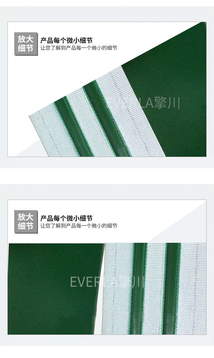 PVC雙導條傳送帶_印刷包裝行業(yè)皮帶