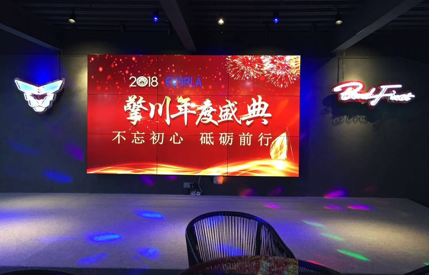 擎川迎新年會1