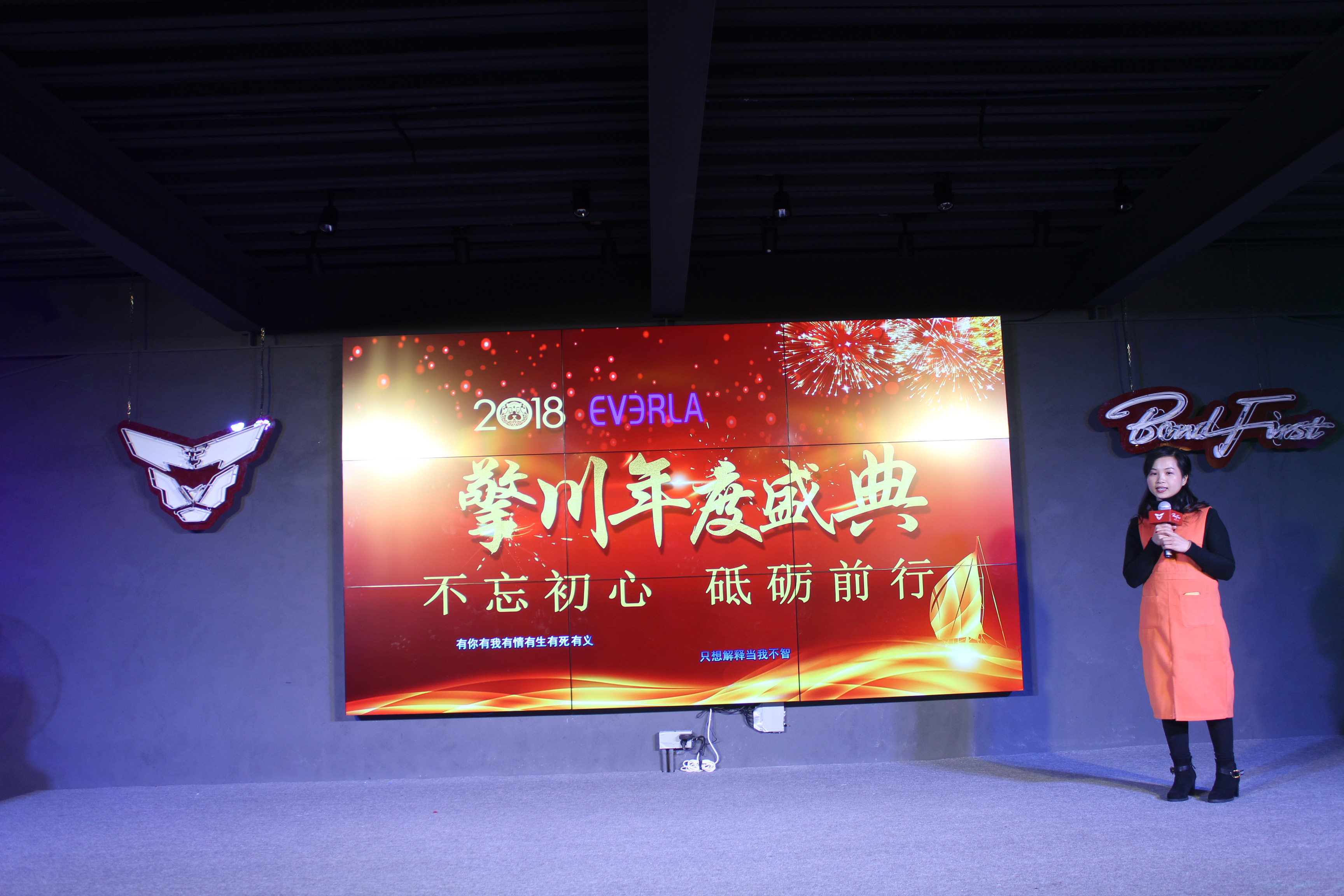 擎川迎新年會11