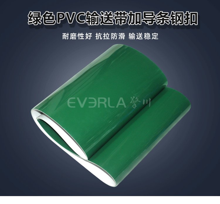 綠色PVC輸送帶加導(dǎo)條鋼扣防滑
