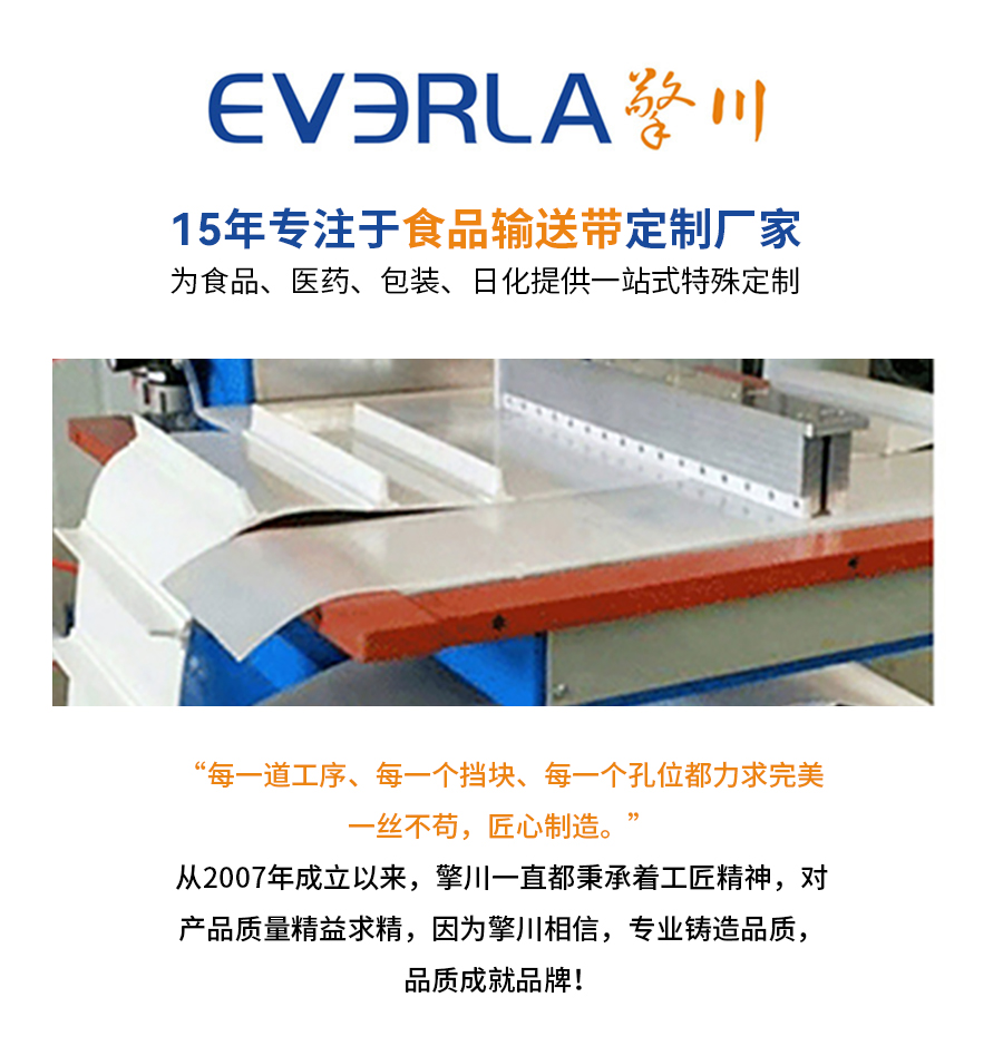 切菜機PU<a href='http://dsjvvrk.cn/shusongdai/' target='_blank'><u>輸送帶</u></a>詳情頁02