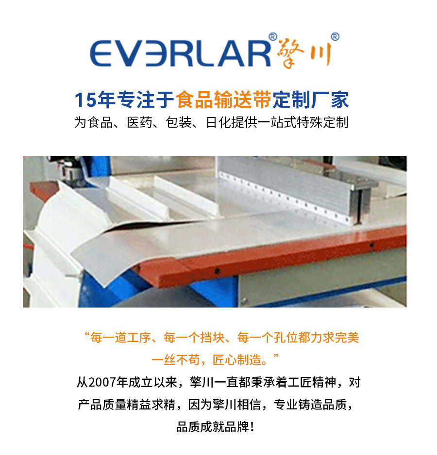 白色PU<a href='http://dsjvvrk.cn/shusongdai/' target='_blank'><u>輸送帶</u></a>加擋板齒狀導(dǎo)條詳情02