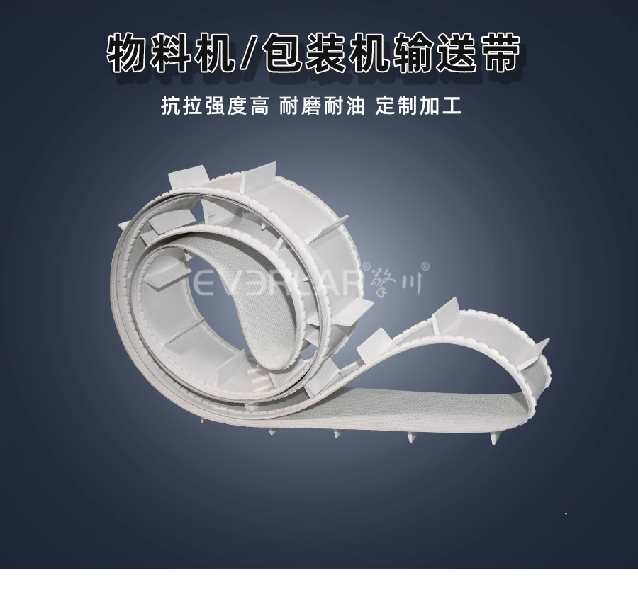 物料機<a href='http://dsjvvrk.cn/shusongdai/' target='_blank'><u>輸送帶</u></a>包裝機<a href='http://dsjvvrk.cn/shusongdai/' target='_blank'><u>輸送帶</u></a>詳情頁01