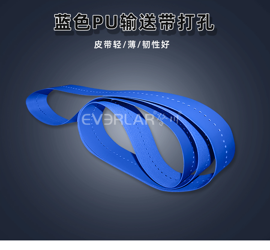 藍(lán)色PU食品<a href='http://dsjvvrk.cn/shusongdai/' target='_blank'><u>輸送帶</u></a>詳情01