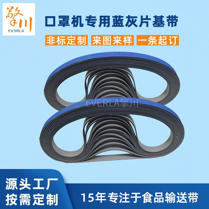 廣州口罩機<a href='http://dsjvvrk.cn/shusongdai/' target='_blank'><u>輸送帶</u></a>