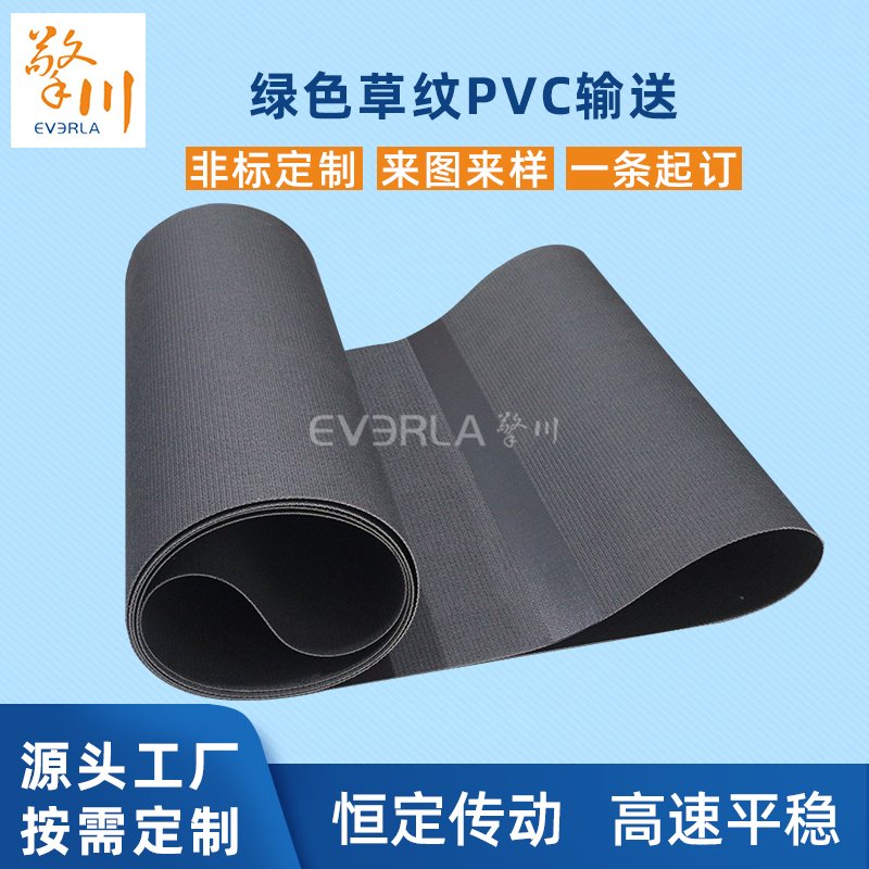 PVK輸送帶降噪防滑耐腐蝕<a href='http://dsjvvrk.cn/' target='_blank'><u>工業(yè)皮帶</u></a>