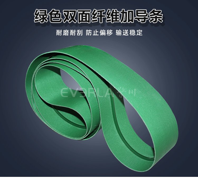 雙面纖維<a href='http://dsjvvrk.cn/shusongdai/' target='_blank'><u>輸送帶</u></a>