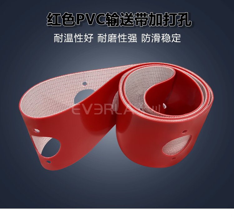紅色PVC<a href='http://dsjvvrk.cn/shusongdai/' target='_blank'><u>輸送帶</u></a>加打孔