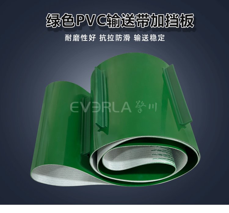 綠色PVC<a href='http://dsjvvrk.cn/shusongdai/' target='_blank'><u>輸送帶</u></a>加擋板