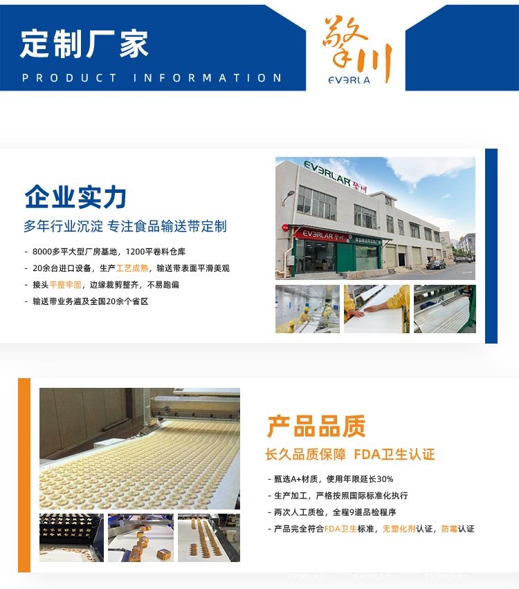 綠色PVC輸送帶加擋板